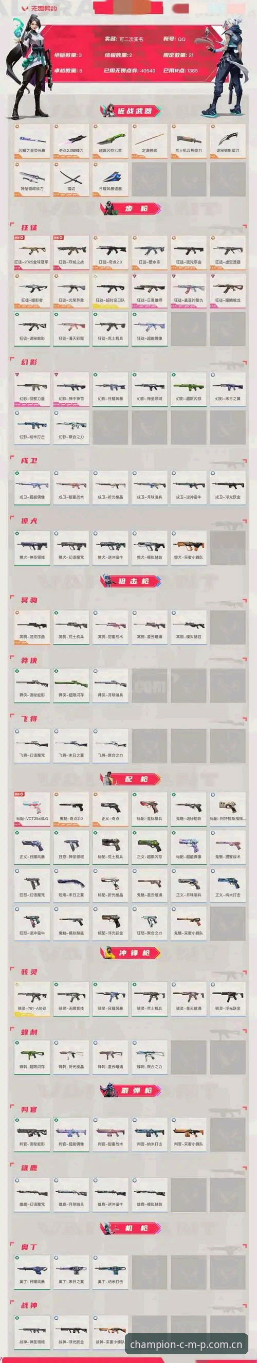 老编辑亲历：冠军体育APP安卓下载的那些坑，避开这几点才算真懂行